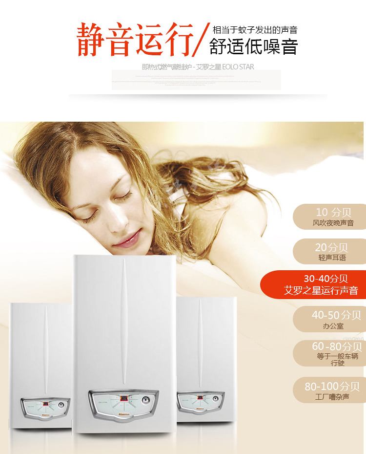 依玛艾罗之星壁挂炉原理