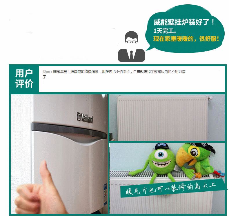 威能壁挂炉安装示意图