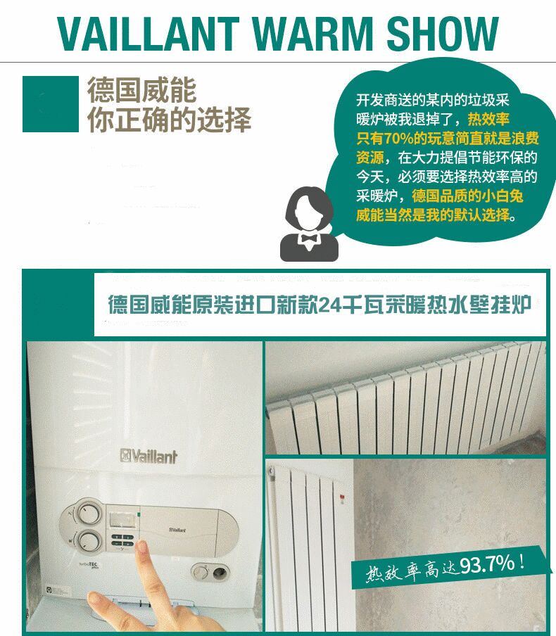 威能原装进口标准系列24kw采暖热水两用壁挂炉