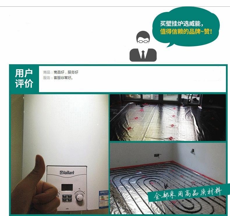 威能(Vaillant) 国内组装壁挂炉(24KW采暖生活热水两用锅炉
