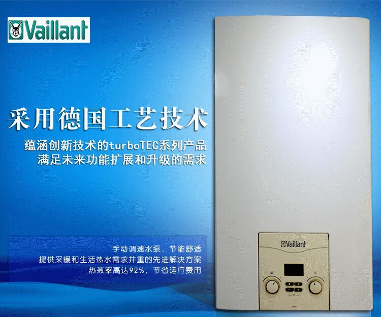 威能国内组装24kw采暖热水两用壁挂炉特点