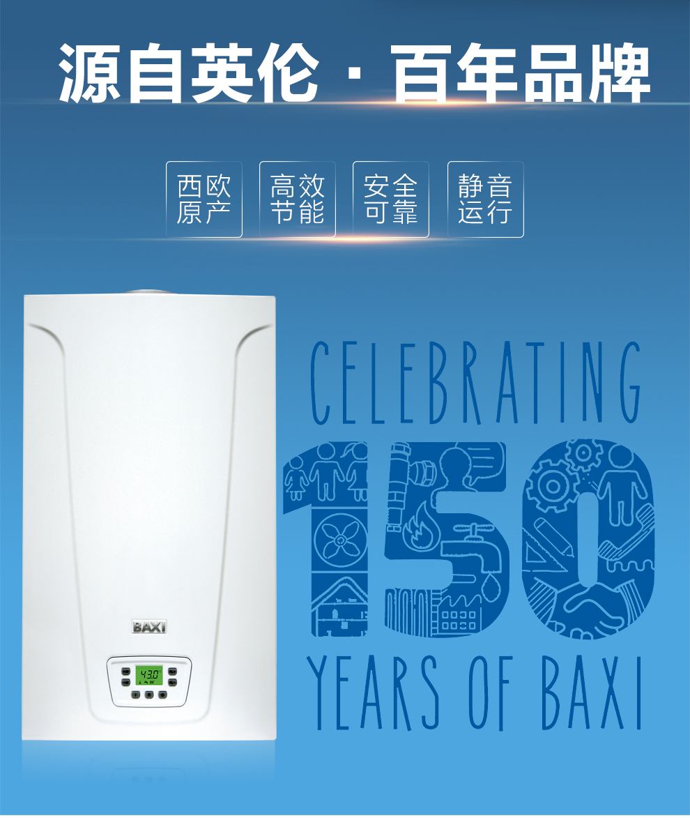 八喜壁挂炉怎么样
