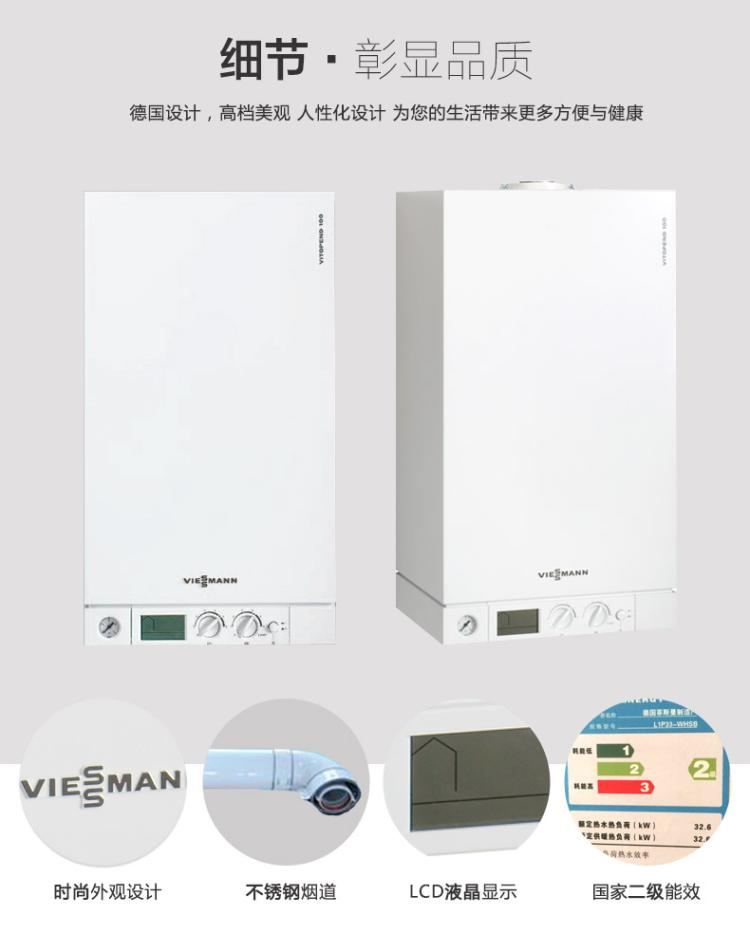菲斯曼国内组装WH1C 30KW采暖热水两用壁挂炉怎么样