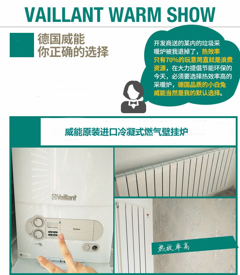 威能原装进口冷凝壁挂炉30kw采暖热水两用炉