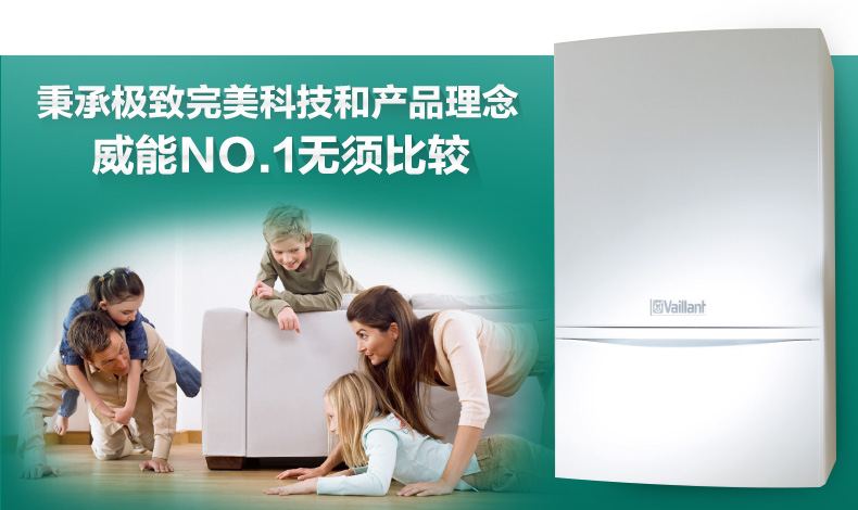 威能(Vaillant) 原装进口豪华系列36kw采暖热水壁挂炉价格
