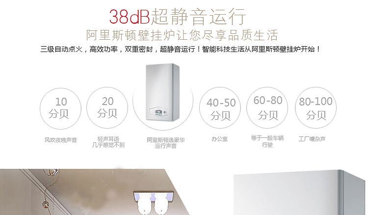 阿里斯顿逸豪华egis plus(24kw)采暖热水壁挂炉