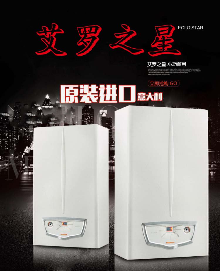 依玛18千瓦壁挂炉