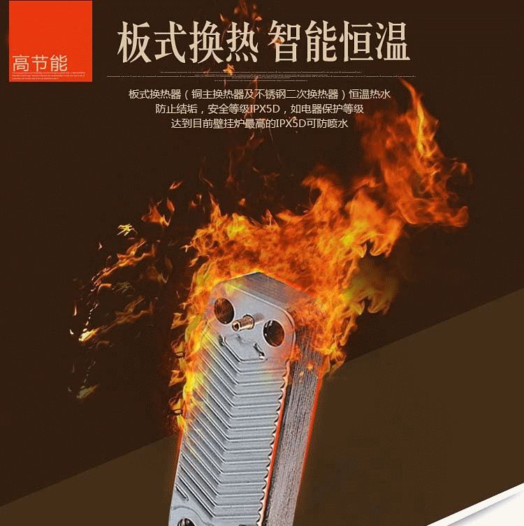艾罗玛优24kw采暖热水两用壁挂炉优越性: