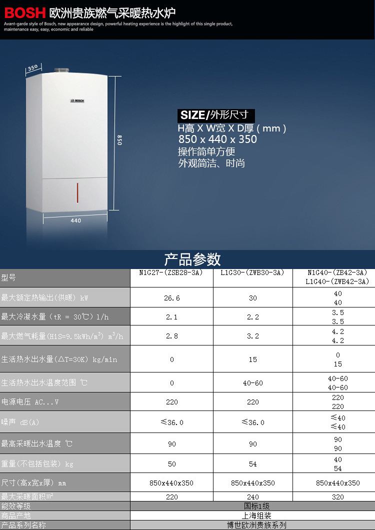 博世欧洲贵族冷凝zwb42-3(42kw)两用壁挂炉