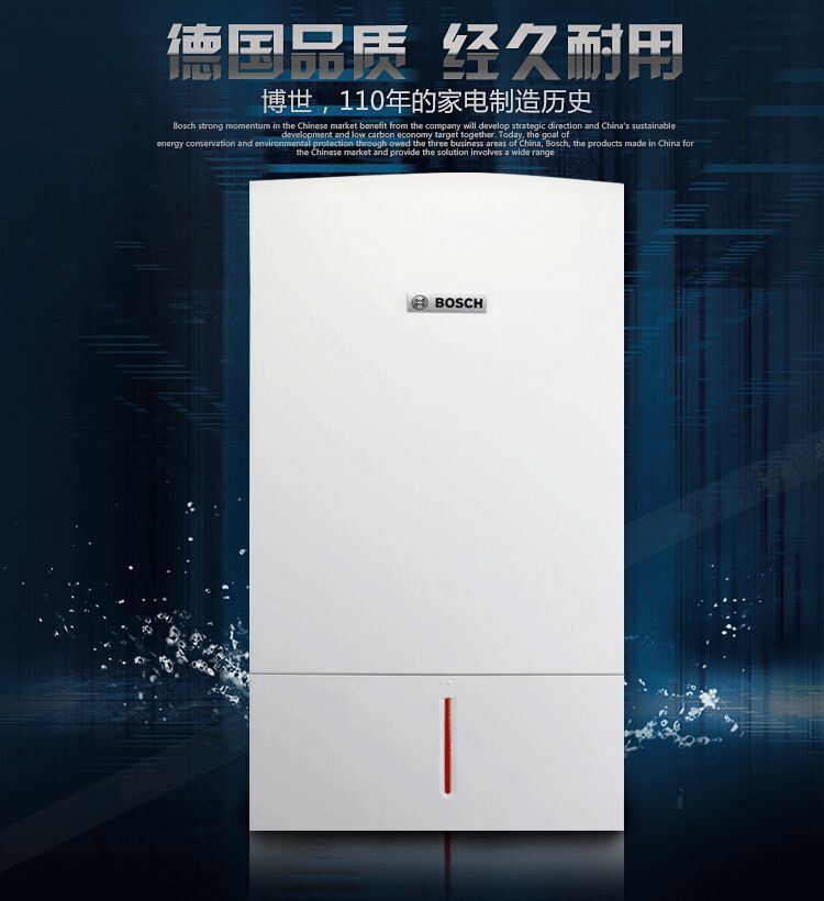 博世欧洲贵族ZWB 42-3A冷凝式壁挂炉优势: