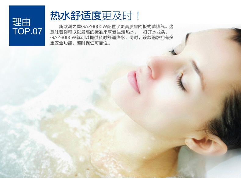博世新欧洲之星壁挂炉 国内组装 三代版式(24KW采暖生活热水两用炉)优越性
