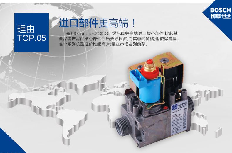 博世新欧洲之星壁挂炉操作说明书