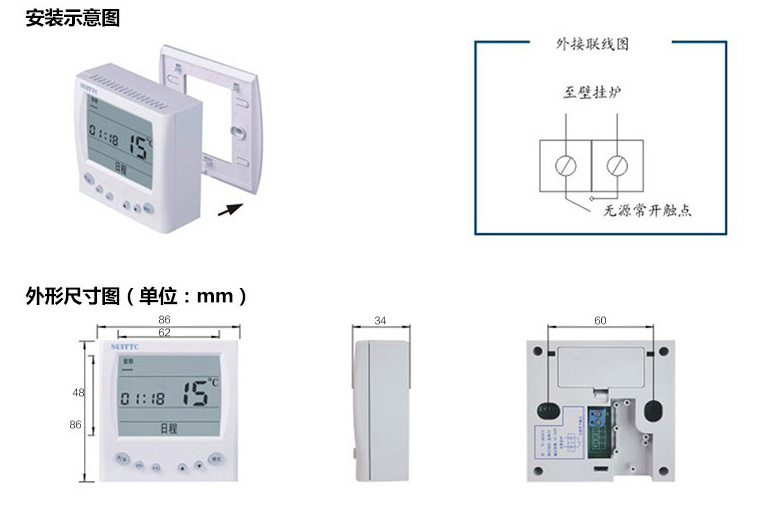 壁挂炉温控器接线图