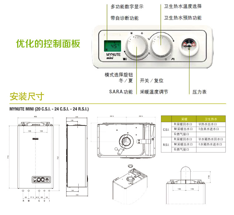 贝雷塔燃气壁挂炉诺曼mynute mini 24kw