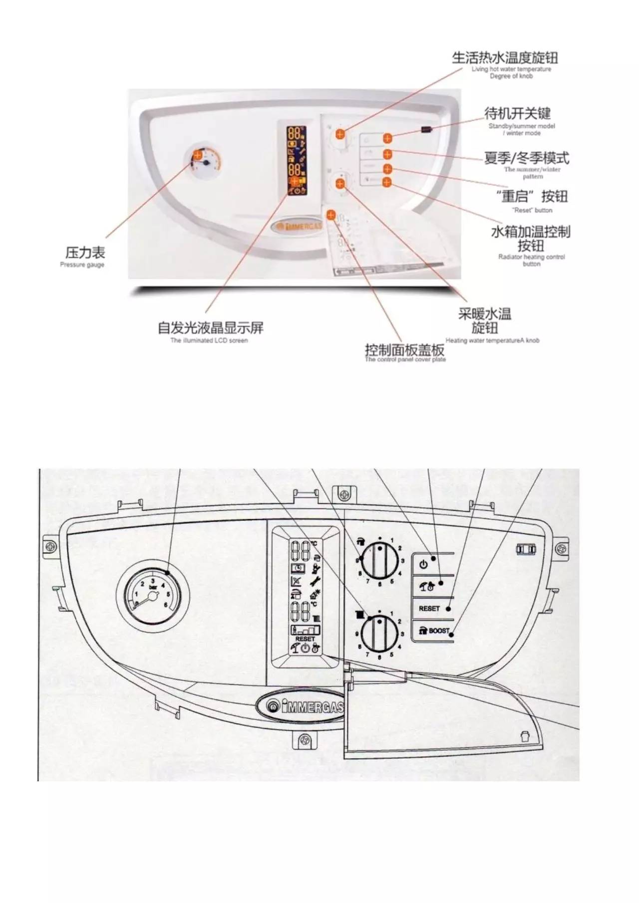 依玛壁挂炉使用说明图