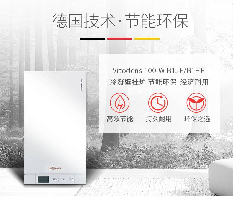 菲斯曼壁挂炉B1JE国产冷凝35kw采暖热水锅炉价格