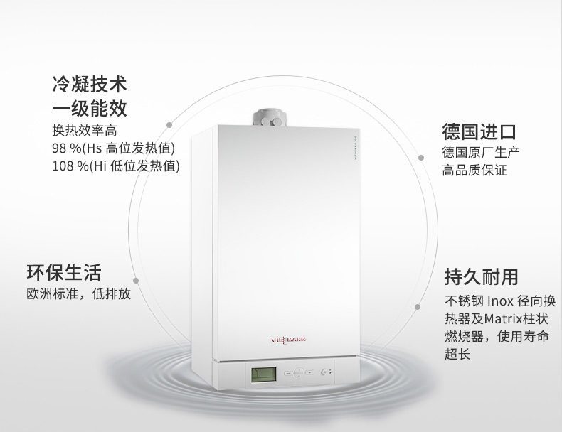 菲斯曼原装进口冷凝35千瓦壁挂炉技术参数