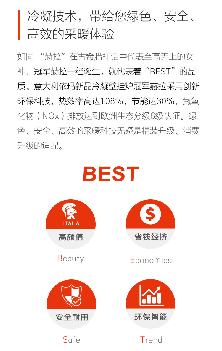 意大利依玛赫拉28kw冷凝式燃气壁挂炉采暖热水两用炉