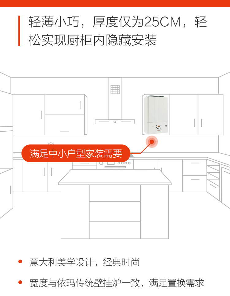 意大利依玛赫拉28kw冷凝式燃气壁挂炉采暖热水两用炉