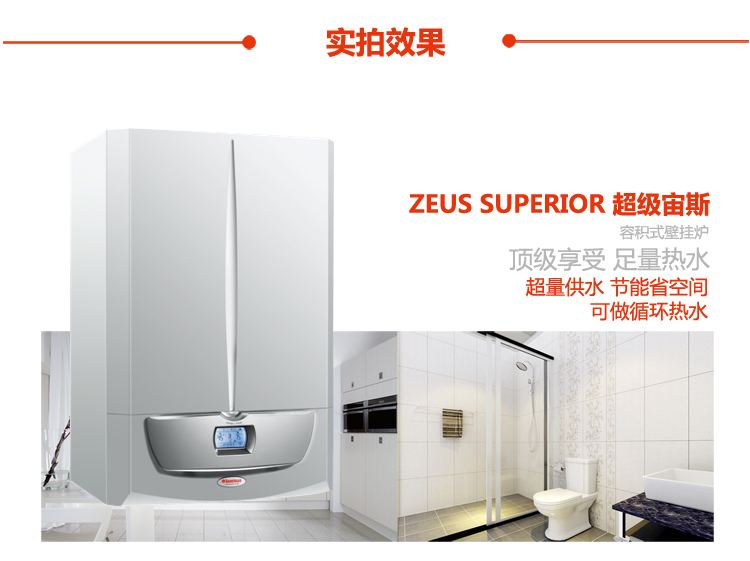 IMMERGAS意大利依玛超级宙斯32kw燃气壁挂炉内置60升水箱热水