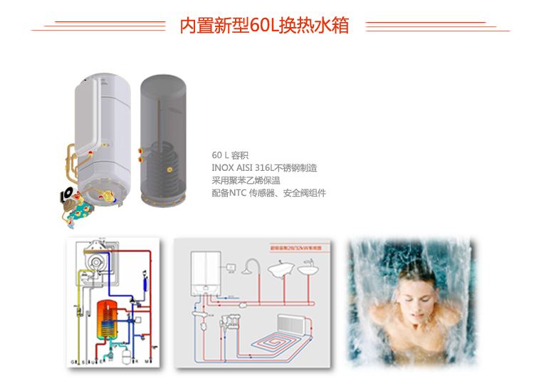 意大利依玛超级宙斯ZEUS SUPERIOR 32kw壁挂炉产品特点