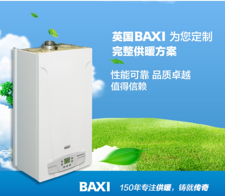 八喜壁挂炉ECOFOUR 24kw原装进口采暖热水两用型