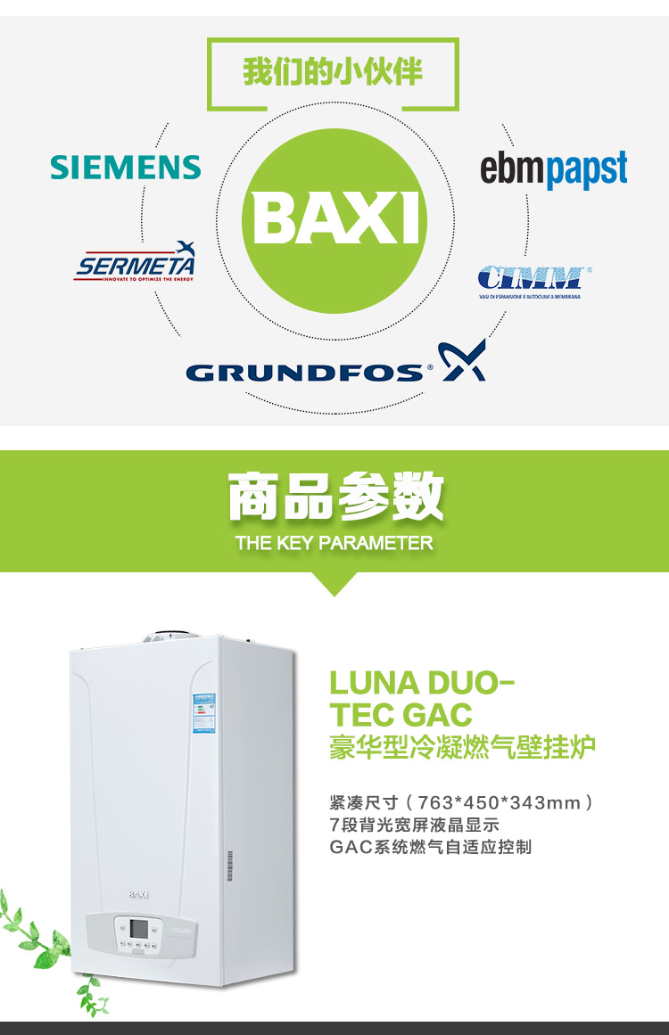 八喜LUNA Duo-Tec 33kw冷凝壁挂炉简怎么样