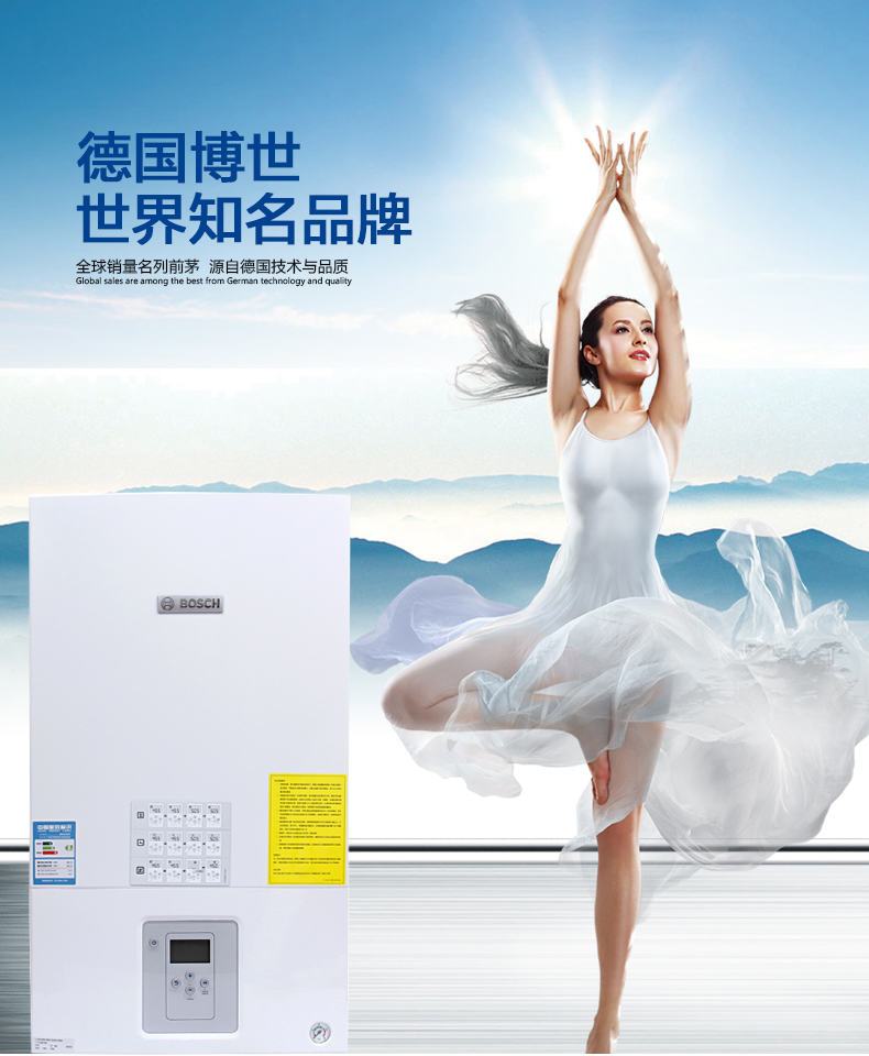 博世(BOSCH)原装进口新欧洲之星28kw采暖热水壁挂炉