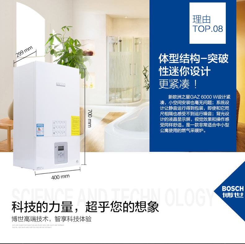 新欧洲之星原装进口28kw壁挂炉
