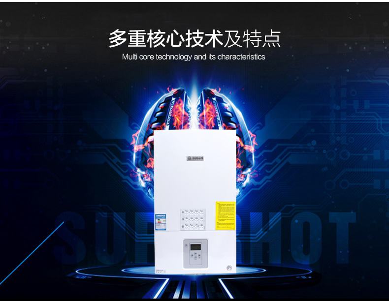 新欧洲之星原装进口28kw壁挂炉