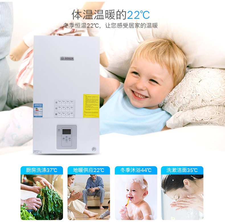 博世新之星28千瓦壁挂炉怎么样