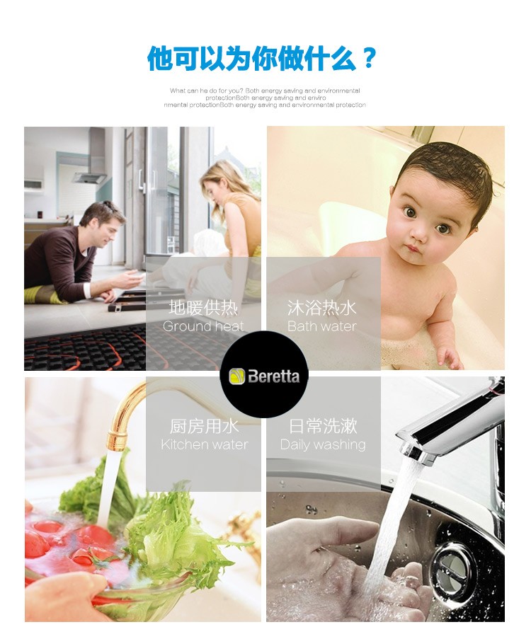 贝雷塔诺曼新迷你28kw采暖热水壁挂炉