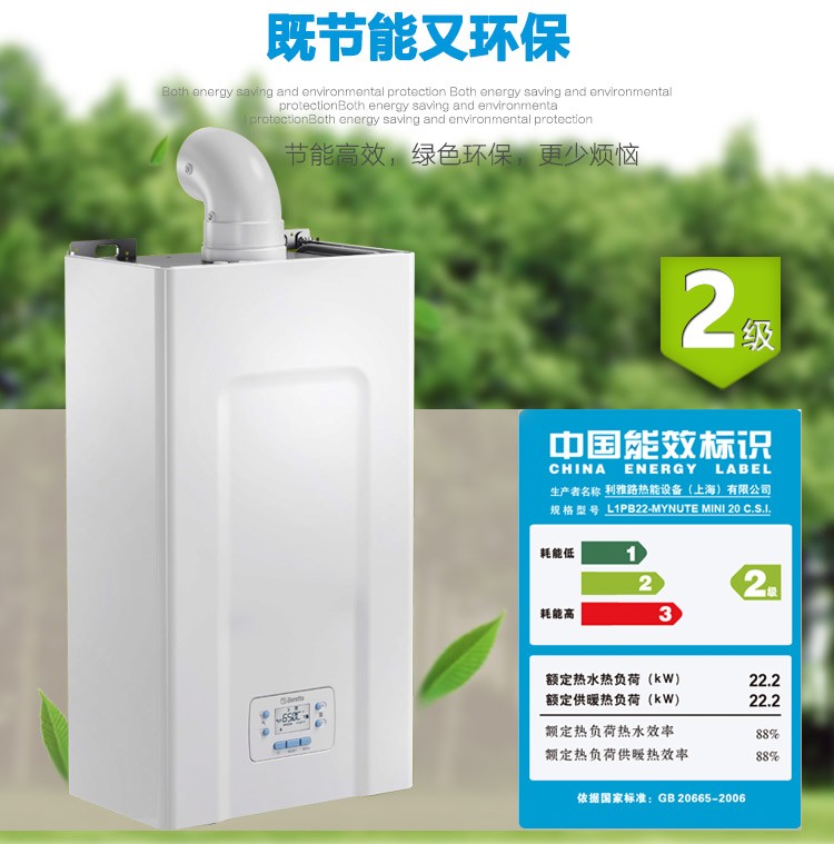 贝雷塔诺曼新迷你28kw采暖热水壁挂炉