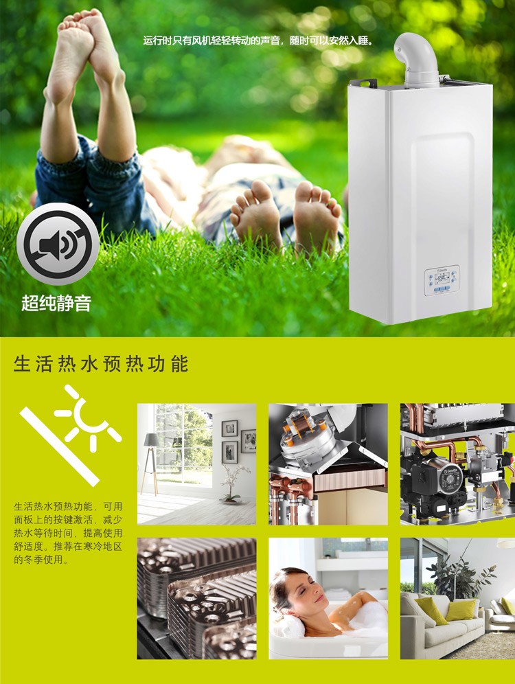 贝雷塔诺曼新迷你28kw采暖热水壁挂炉优势