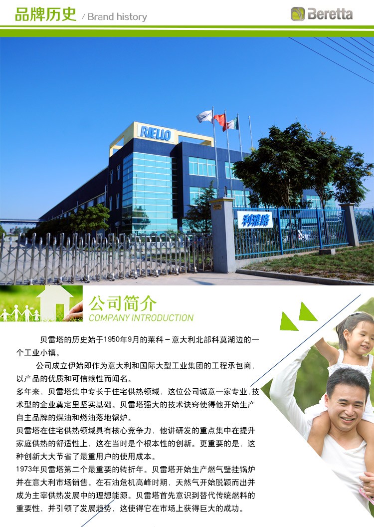 贝雷塔诺曼新迷你28kw采暖热水壁挂炉技术参数如下;