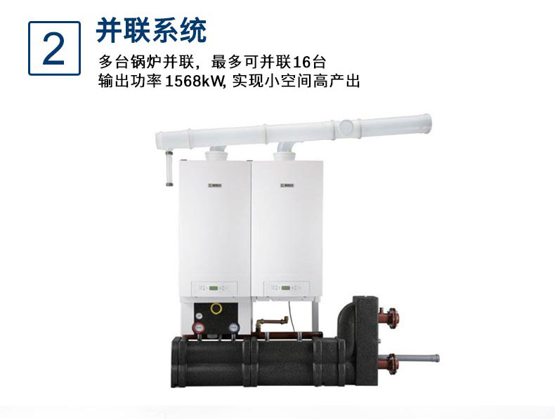 德国博世欧洲至臻燃气采暖98KW冷凝式壁挂炉性能及优点