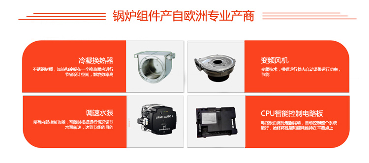 immergas意大利依玛商用冠军冷凝80KW燃气壁挂炉优越性