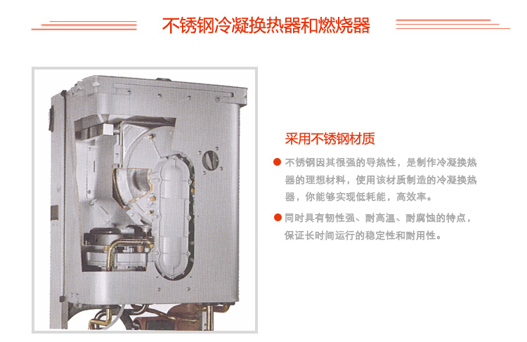 immergas意大利依玛商用冠军冷凝80KW燃气壁挂炉优越性