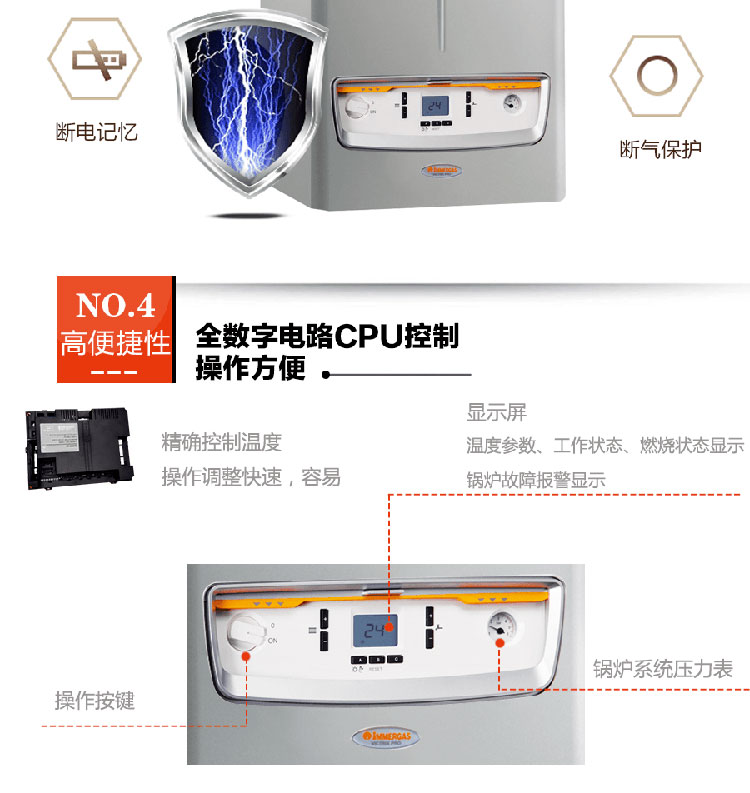 immergas意大利依玛商用冠军冷凝80KW燃气壁挂炉推荐理