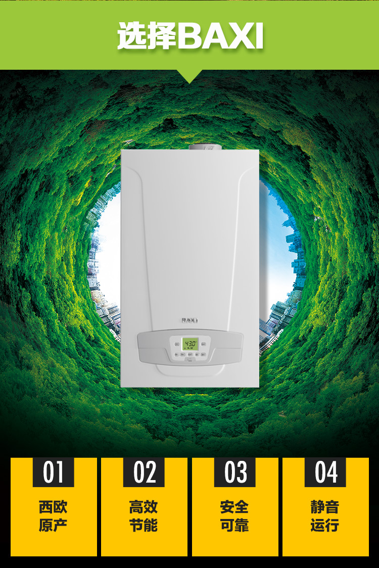 BAXI八喜商用豪华冷凝燃气壁挂炉70kw单供暖型 LUNA DUO-TEC MP