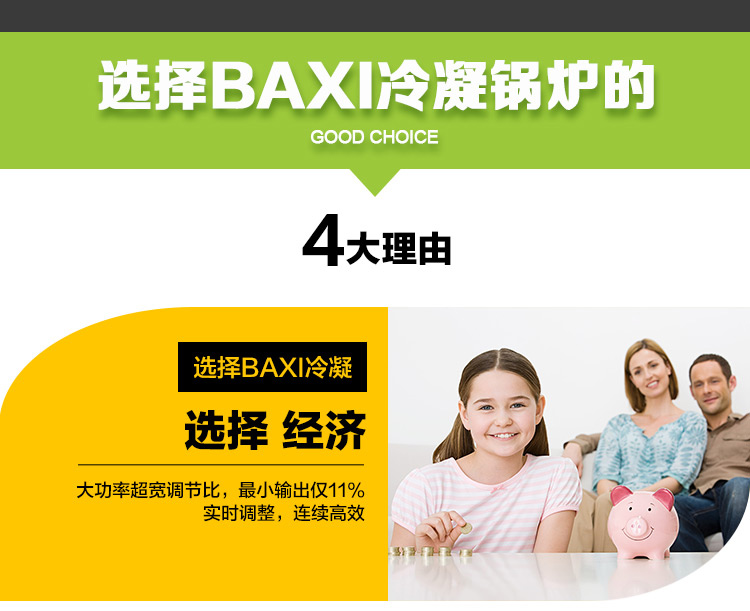 BAXI八喜商用豪华冷凝燃气壁挂炉70kw单供暖型 LUNA DUO-TEC MP
