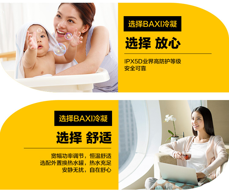 BAXI八喜商用豪华冷凝燃气壁挂炉70kw单供暖型 LUNA DUO-TEC MP