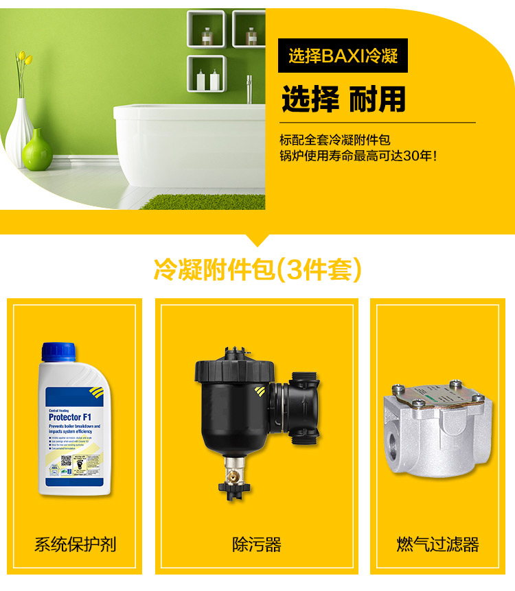 英国八喜冷凝LUNA DUO-TEC MP 70kw壁挂炉
