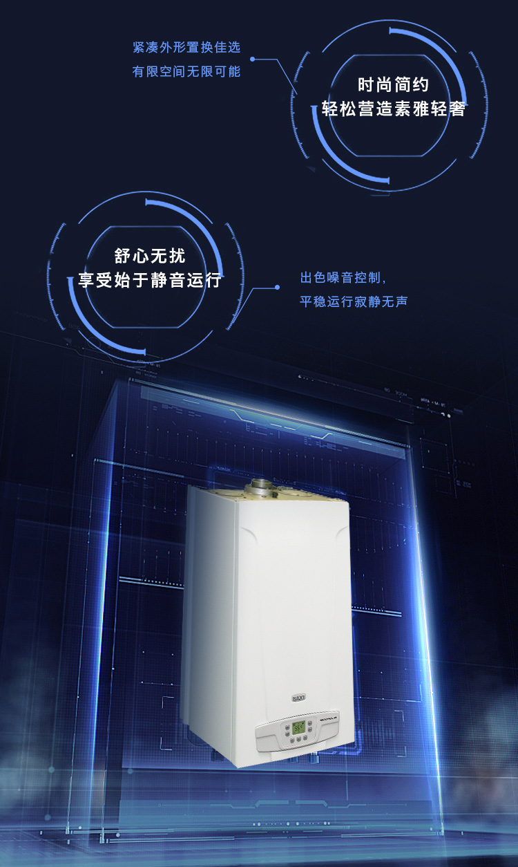 八喜ECOFOUR 壁挂炉价格