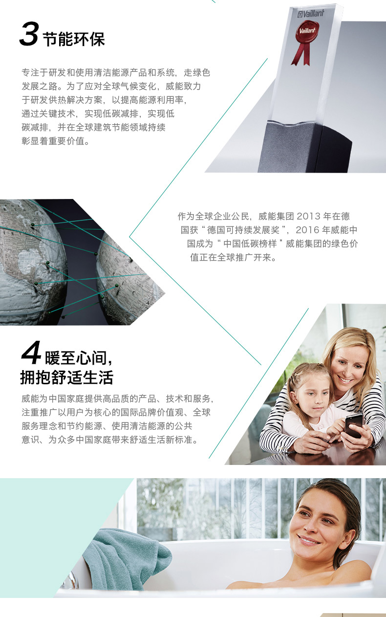 威能(Vaillant) 原装进口豪华系列28kw采暖热水壁挂炉
