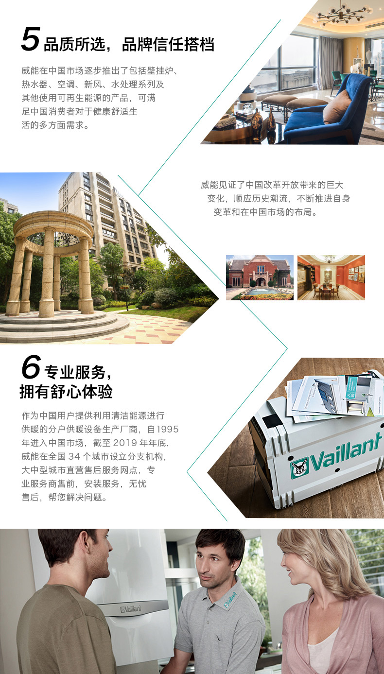 威能(Vaillant) 原装进口豪华系列28kw采暖热水壁挂炉