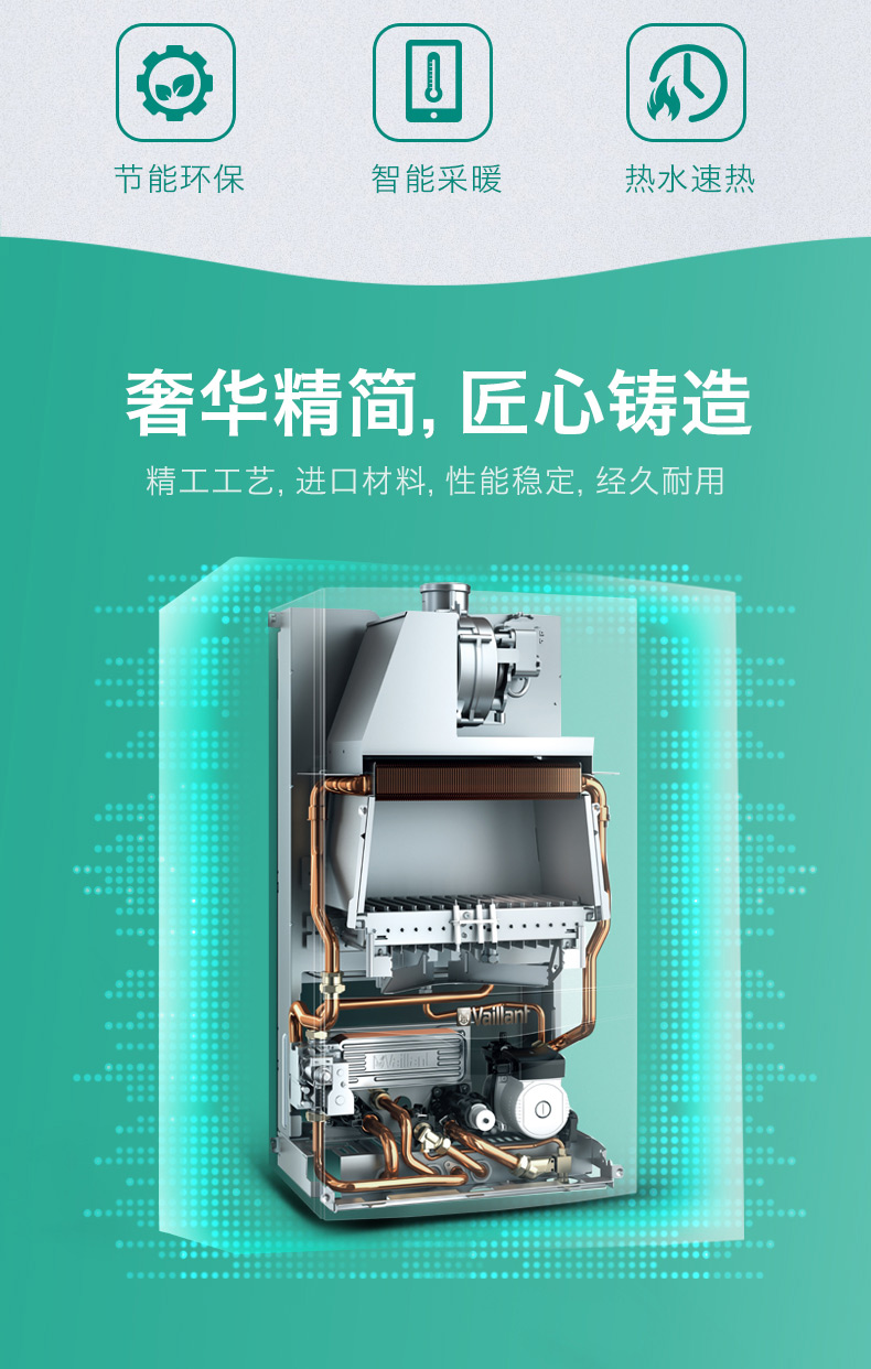 威能豪华28千瓦进口壁挂炉外观