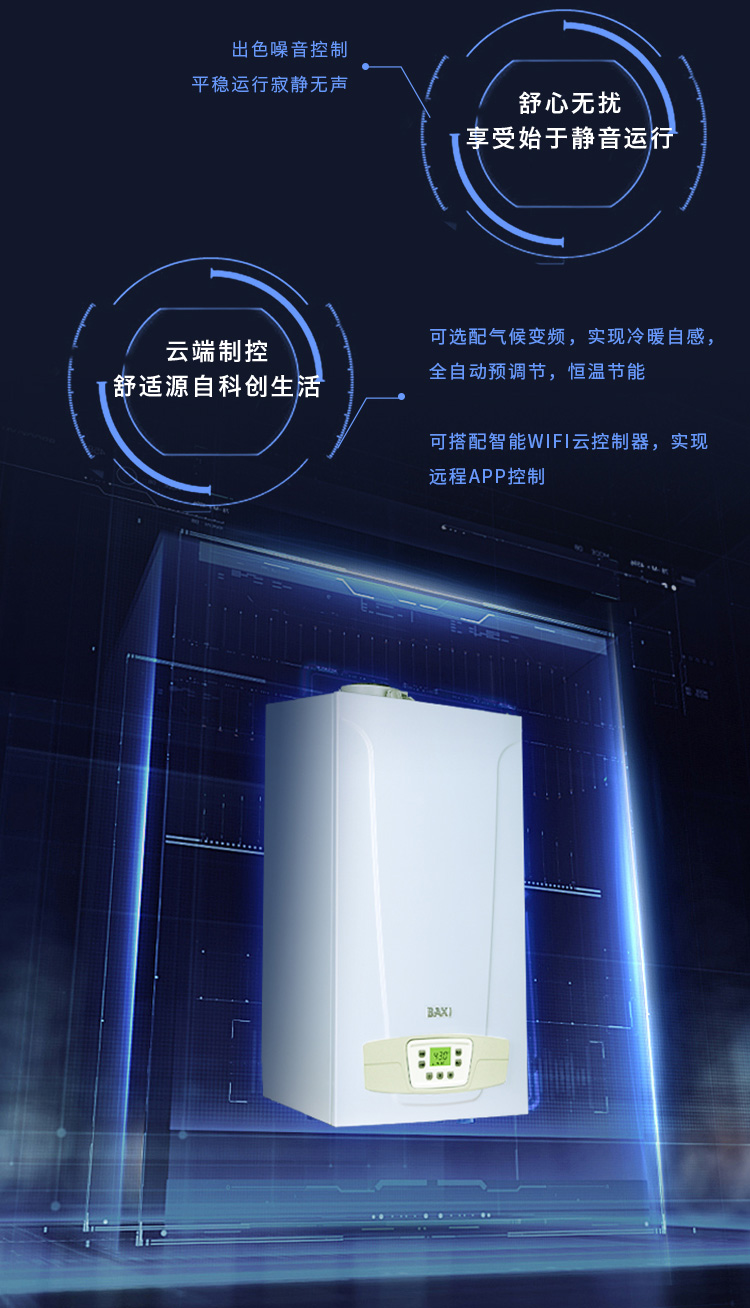 八喜ECO6 24KW 壁挂炉怎么样