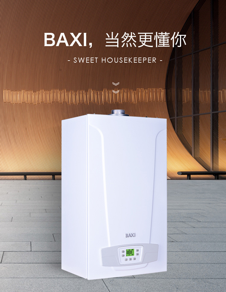 八喜ECO6 18KW采暖热水两用燃气壁挂炉