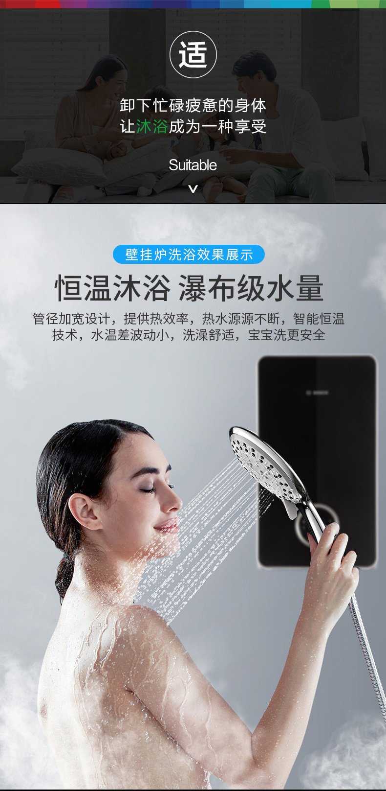 博世盖世7200i燃气壁挂炉24千瓦特点